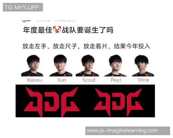 EDG战队灵活性引发热议分析其战术调整与比赛表现的关系 EDG战队灵活性引发热议分析其战术调整与比赛表现的关系